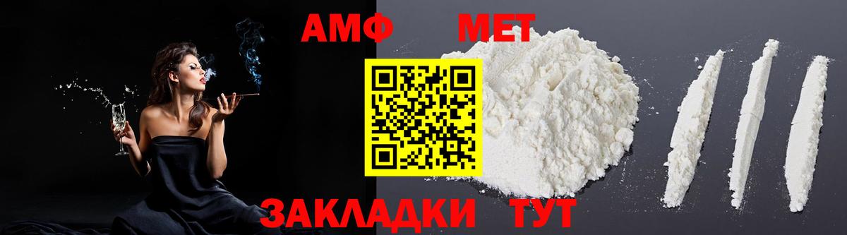 АМФЕТАМИН  Вход с VPN  Амфетамин  АМФ 98%  Арзамас 
