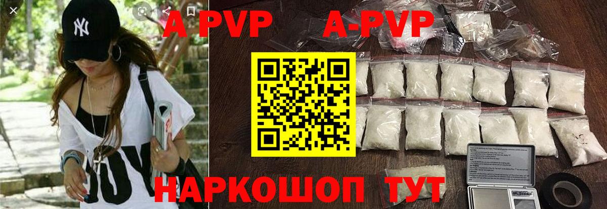 Арзамас  APVP  Alfa_PVP СК КРИС  A-PVP мука  Вход с VPN  где можно купить   A-PVP VHQ 