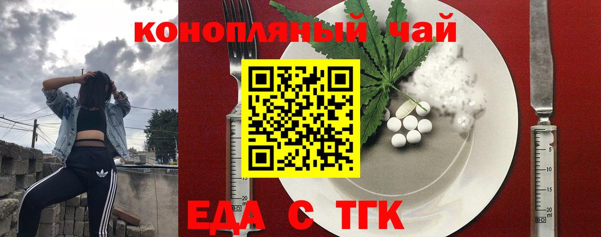 Арзамас  Печенье с ТГК марихуана  Вход с VPN 