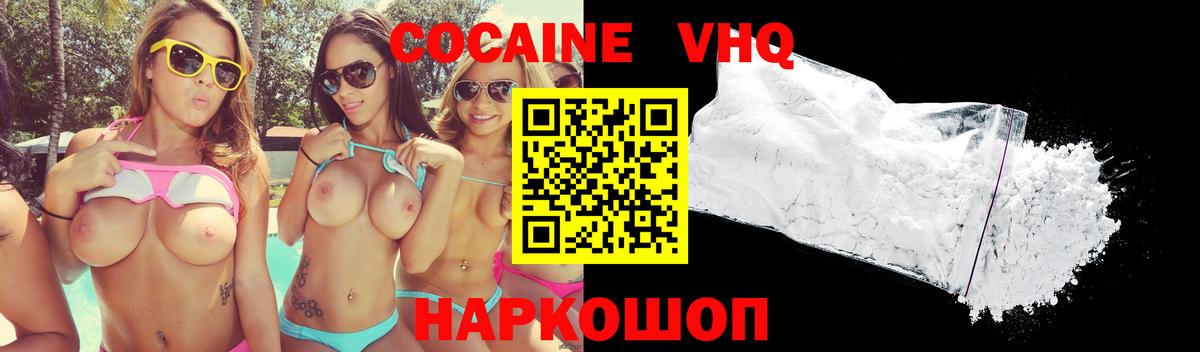 Cocaine 99% Арзамас