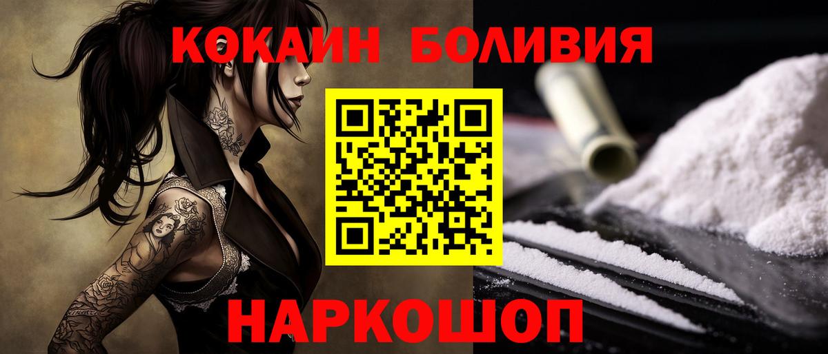 COCAIN  COCAIN Columbia  Вход с VPN  Арзамас  COCAIN FishScale 