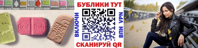 Ecstasy таблы Арзамас