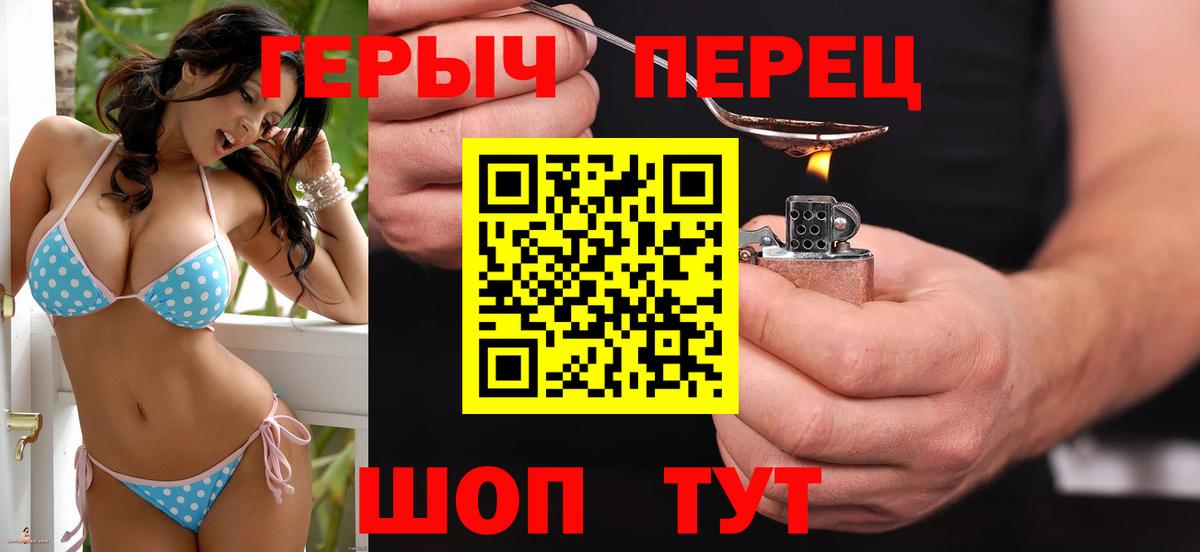 Арзамас  ГЕРОИН гречка  Вход с VPN 