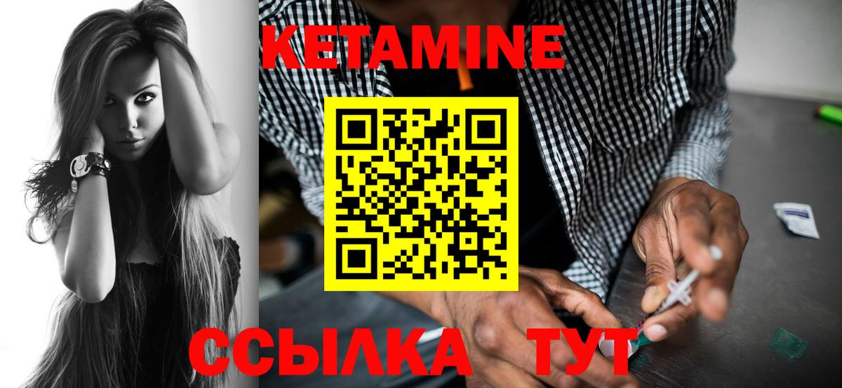 Арзамас  КЕТАМИН VHQ  Вход с VPN 