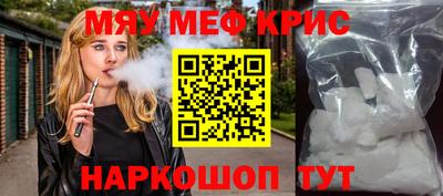 кристаллы Краснокаменск
