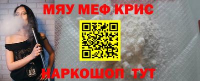 кристаллы Краснокаменск