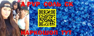 кристаллы Краснокаменск