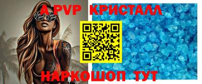 кристаллы Краснокаменск
