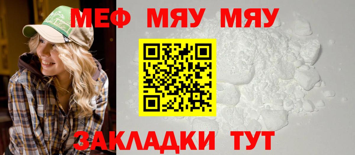 Мефедрон mephedrone  МЯУ-МЯУ  Вход с VPN  Арзамас  купить   МЕФ 4 MMC 