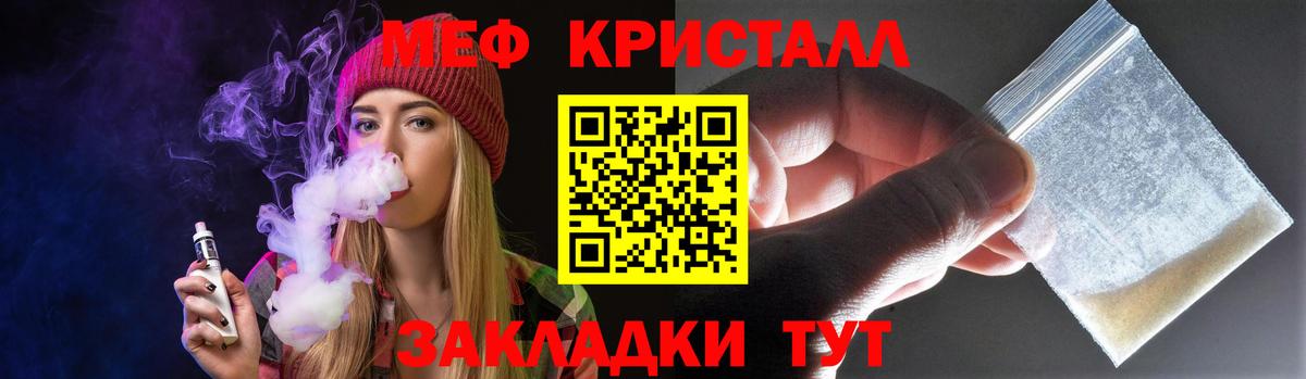 Меф мяу мяу мука Арзамас