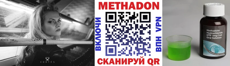 где можно купить   Арзамас  Метадон VHQ 