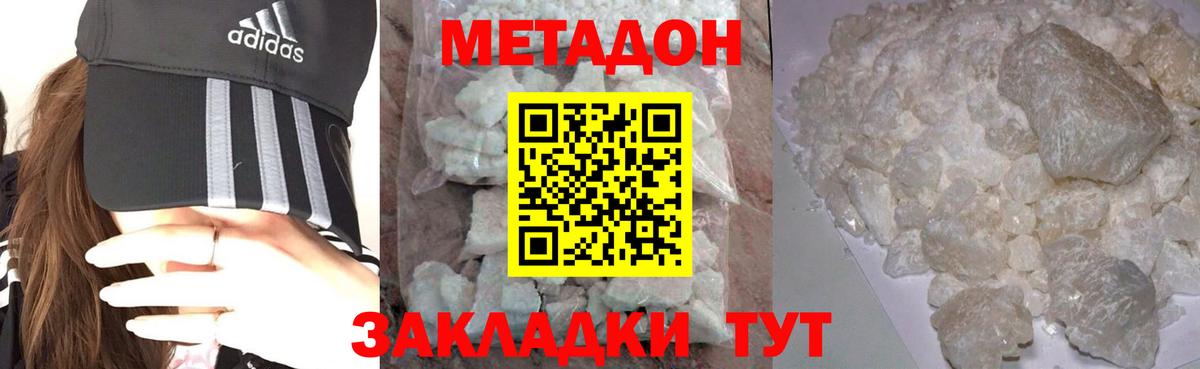 Метадон кристалл  Вход с VPN  Арзамас 