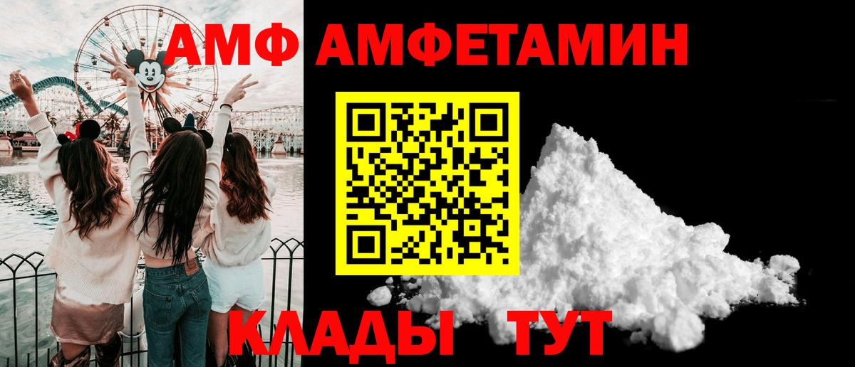 МЕТАМФЕТАМИН винт Арзамас