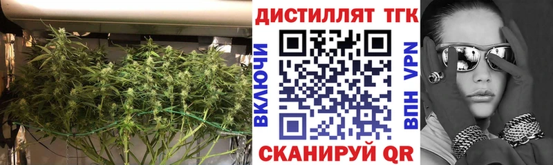 Дистиллят ТГК вейп MEGA как зайти Арзамас