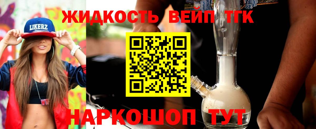 Дистиллят ТГК концентрат Арзамас