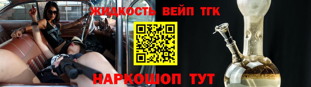 Дистиллят ТГК концентрат  Дистиллят ТГК вейп  Арзамас  Вход с VPN 